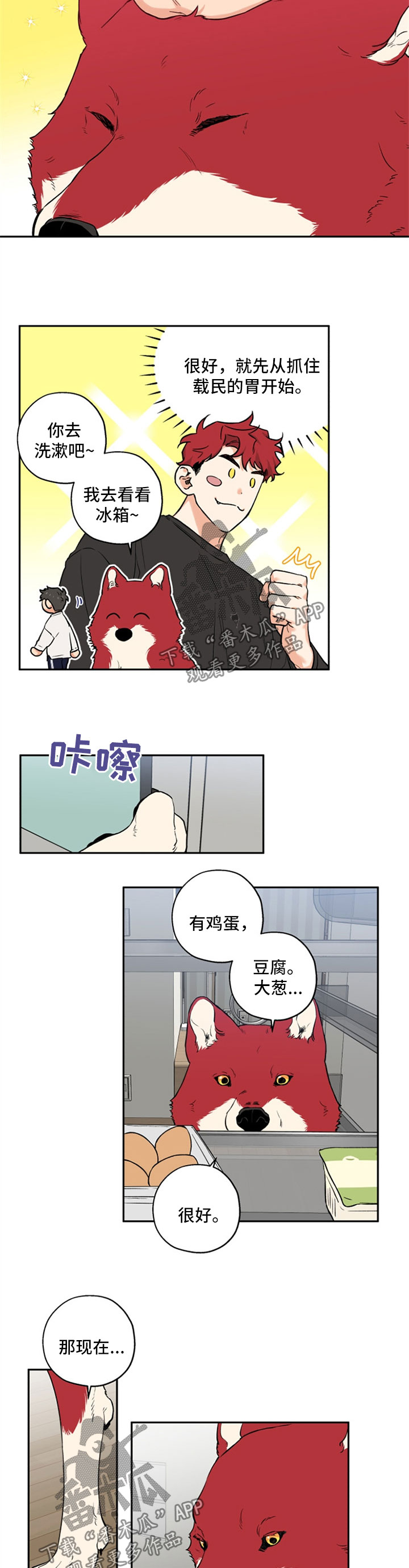 第31话 第4页