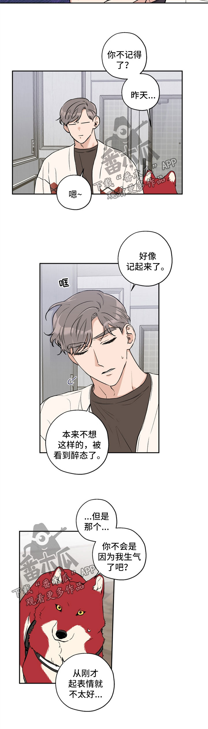第31话 第8页