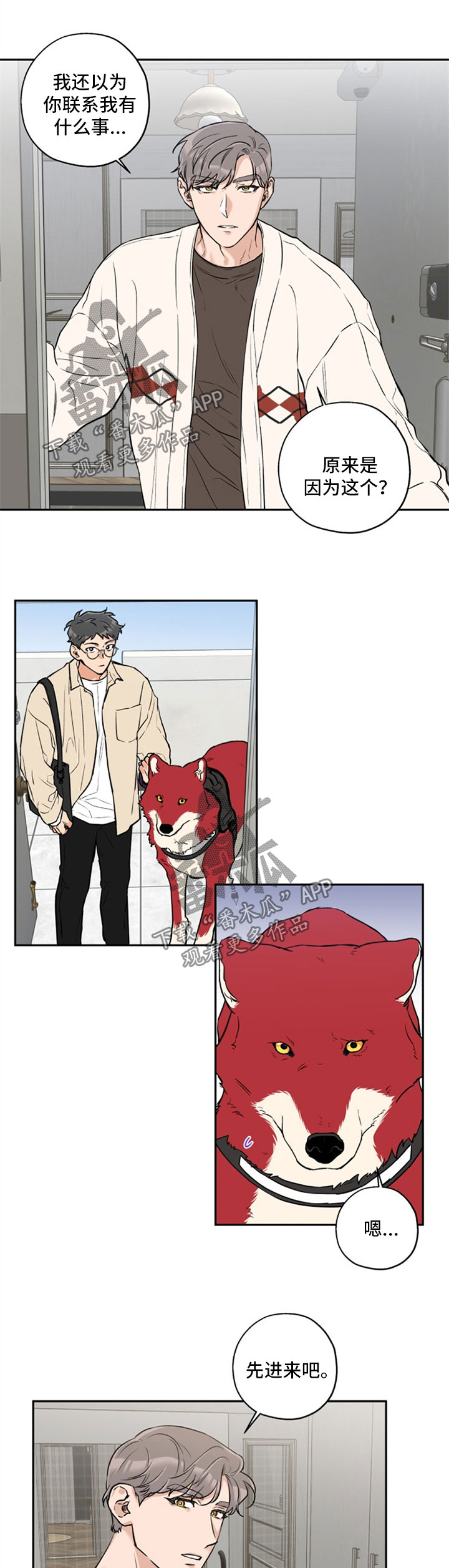 第31话 第6页