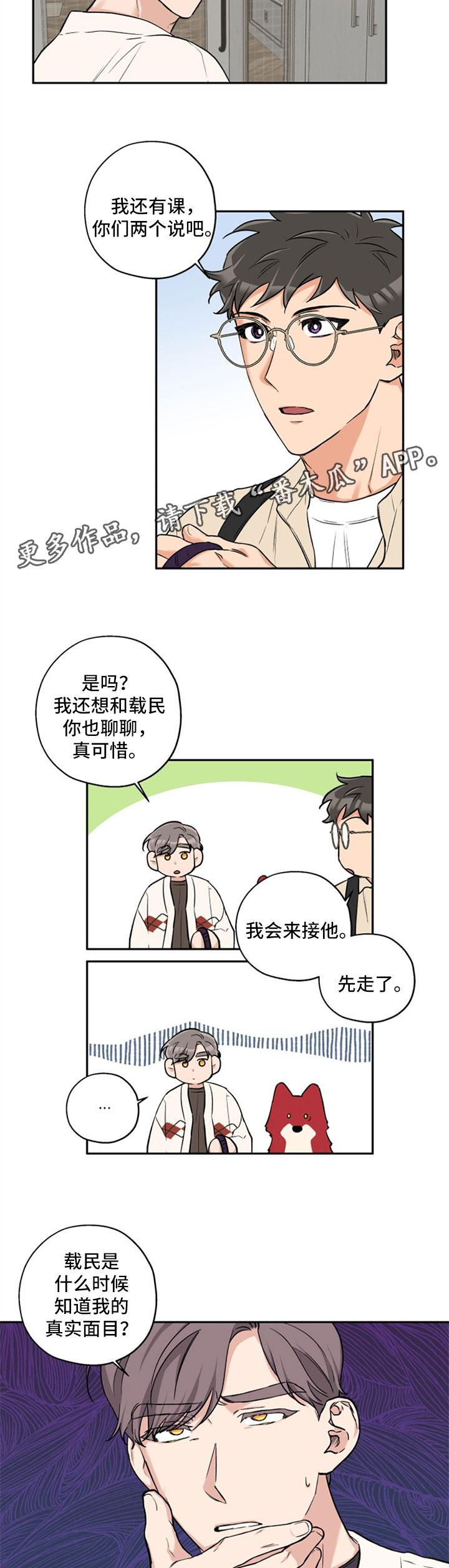 第31话 第7页