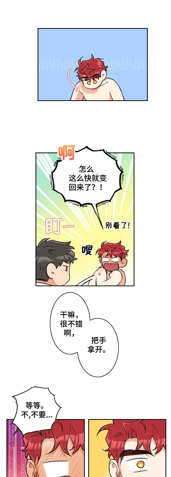 第30话 第4页