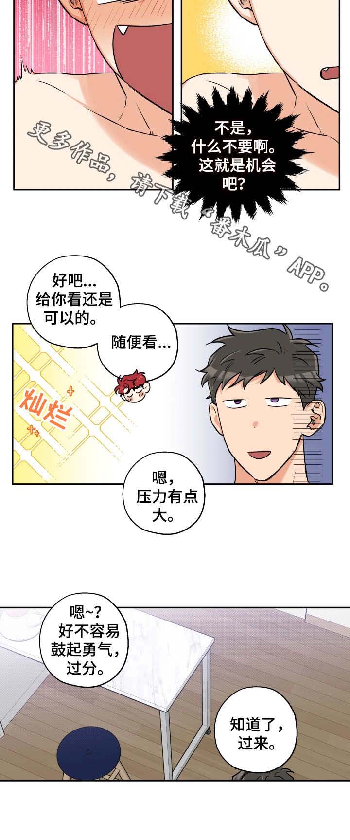 第30话 第5页