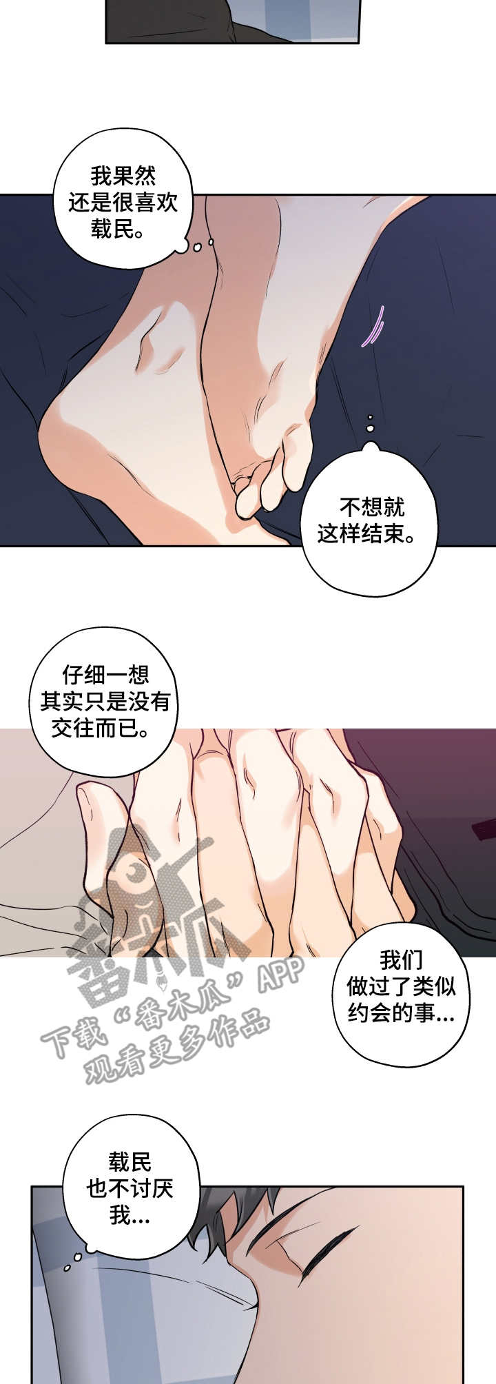 第30话 第8页