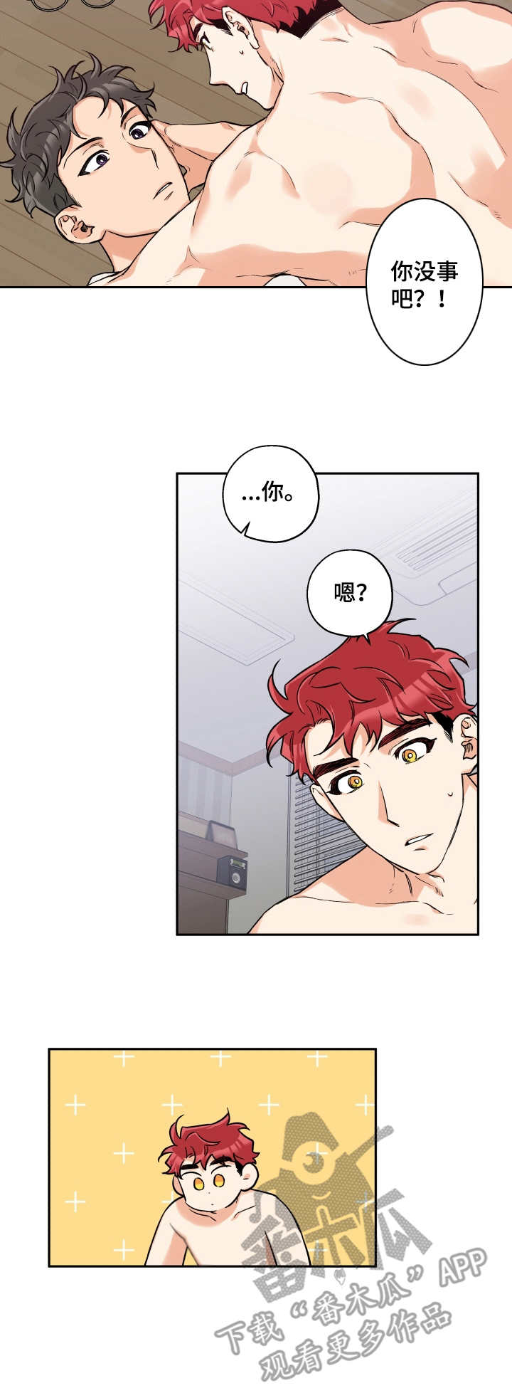 第30话 第3页