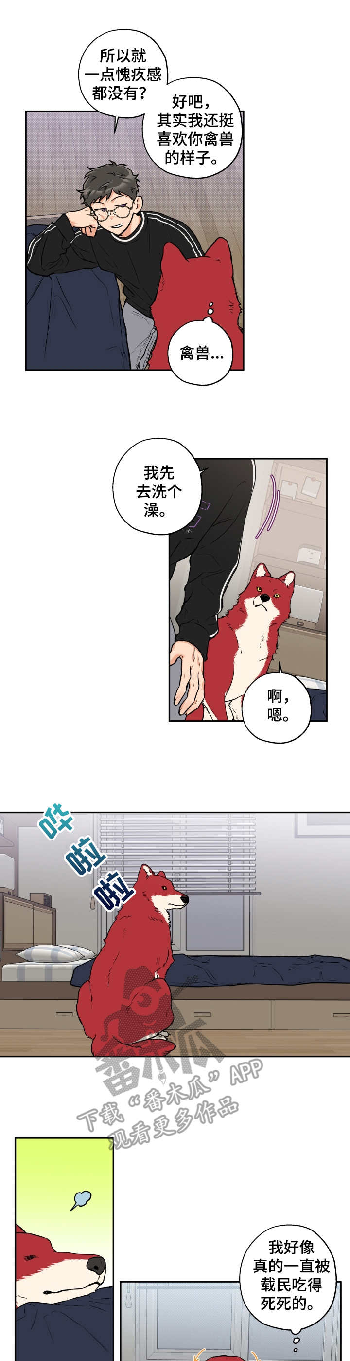 第29话 第8页