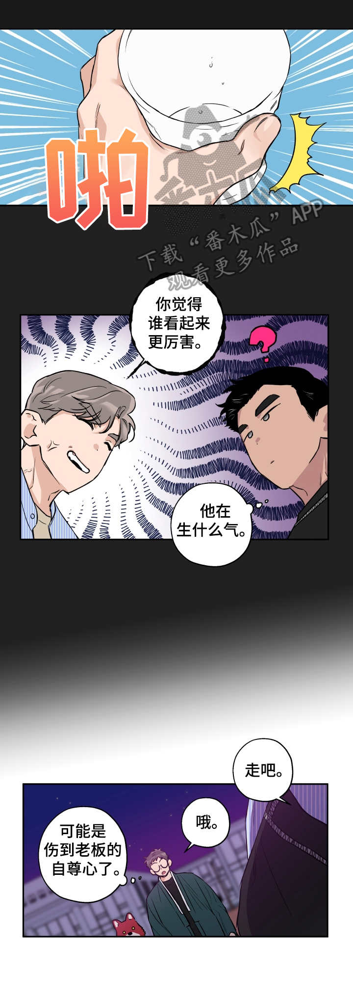 第29话 第4页