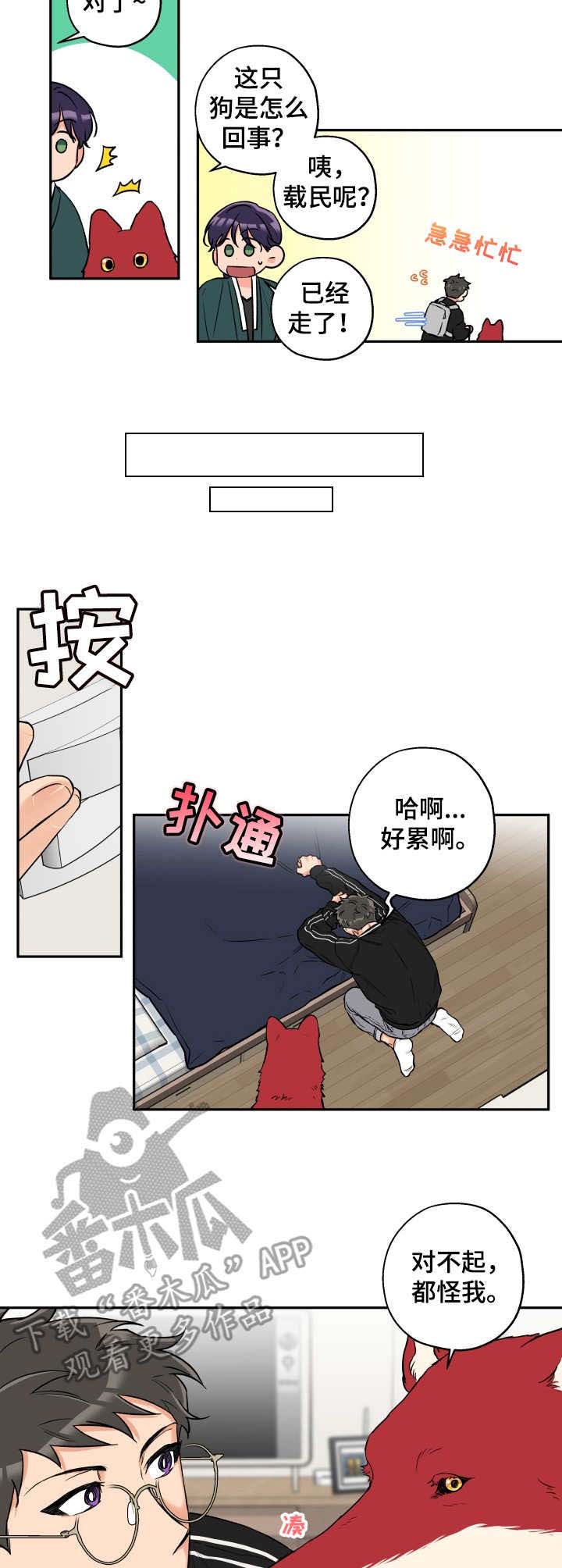 第29话 第6页