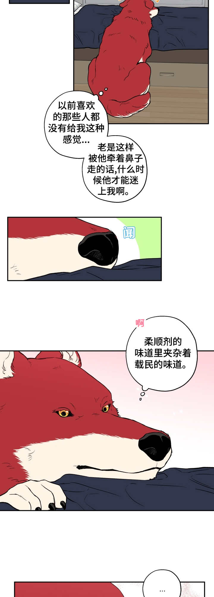 第29话 第9页