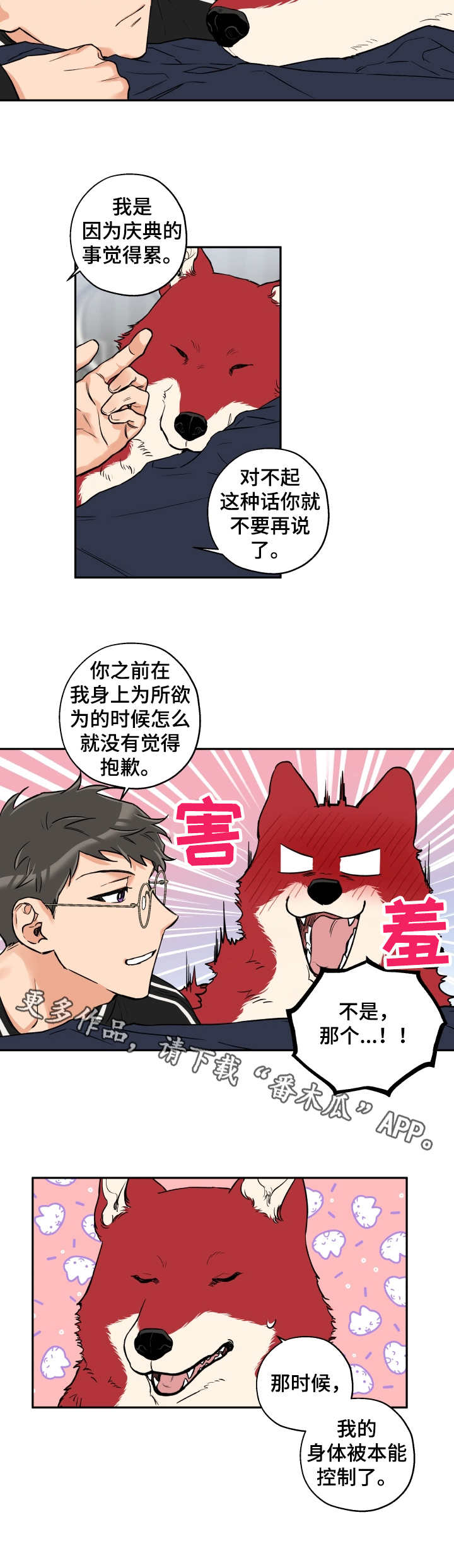 第29话 第7页