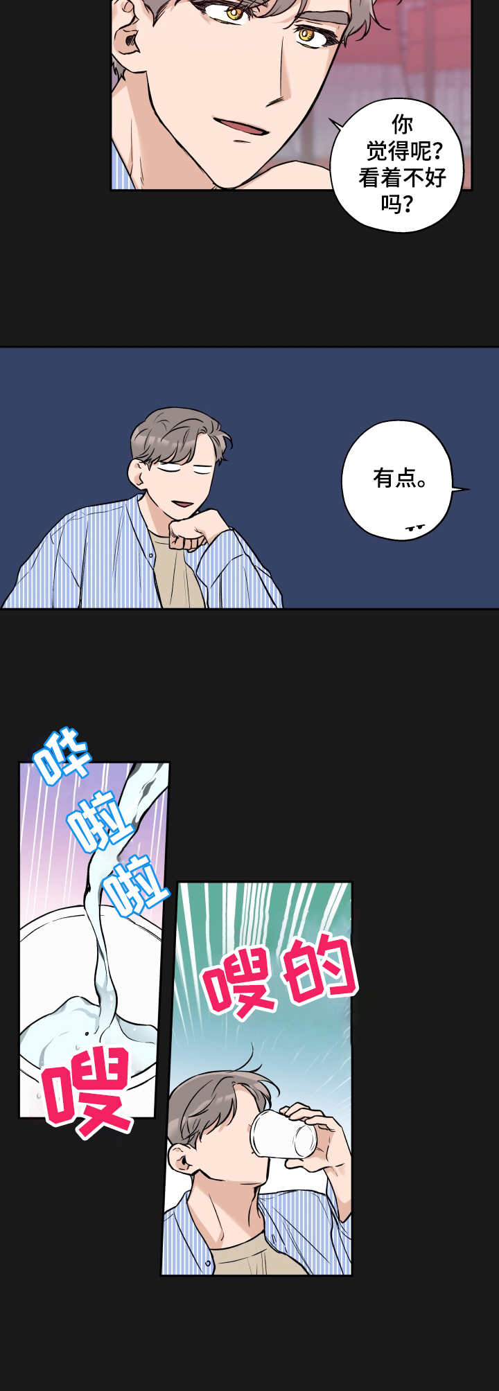 第29话 第3页