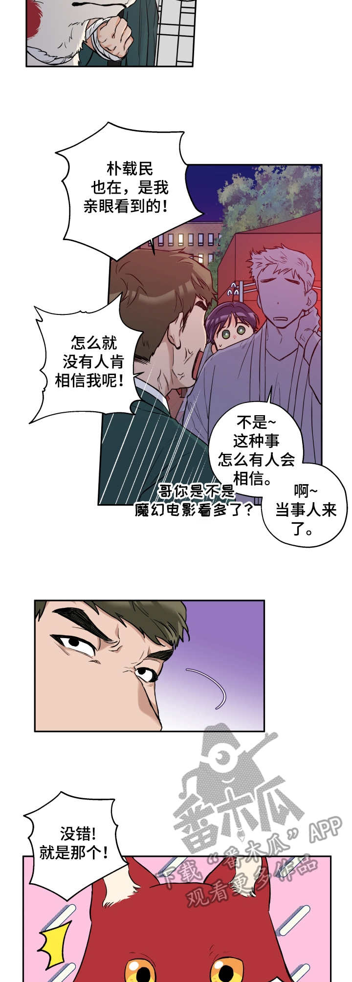 第28话 第6页