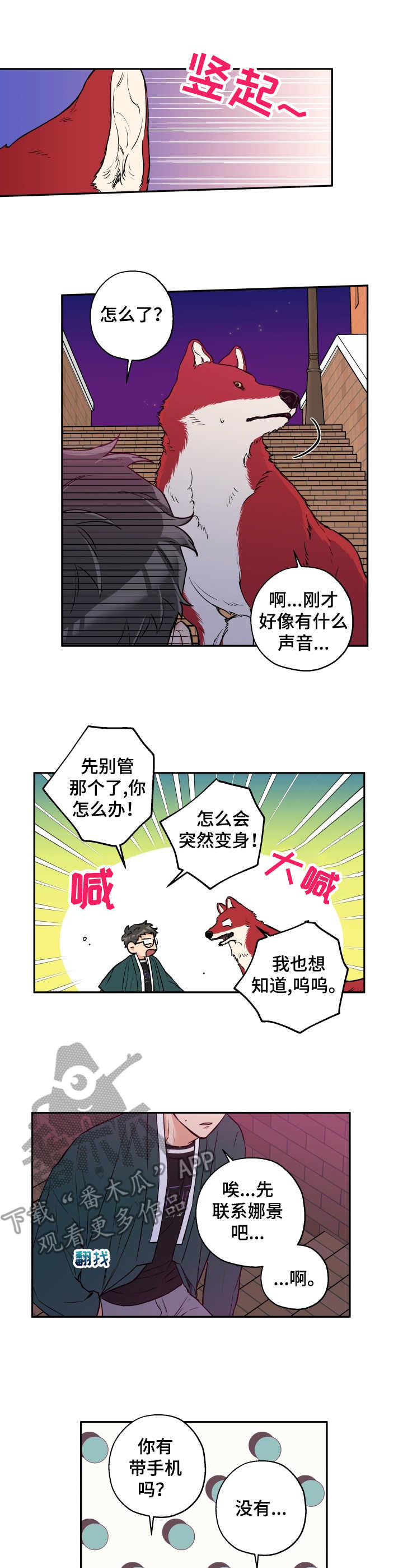 第28话 第2页