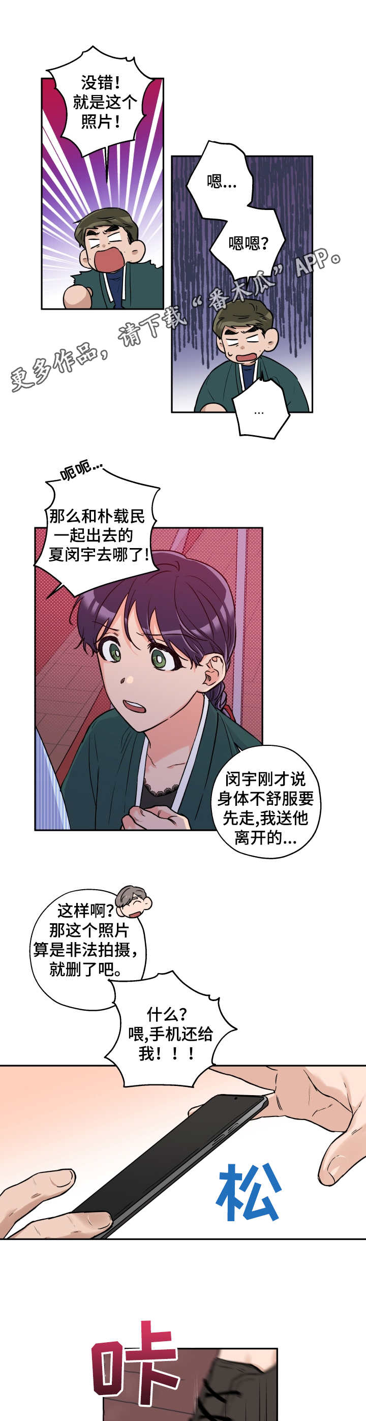 第28话 第8页