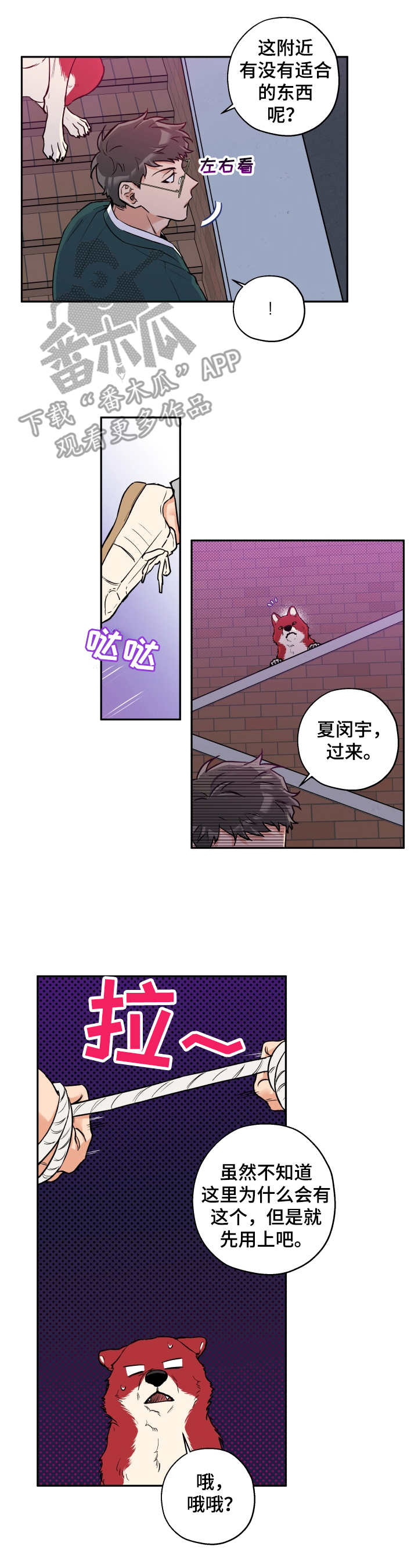 第28话 第4页
