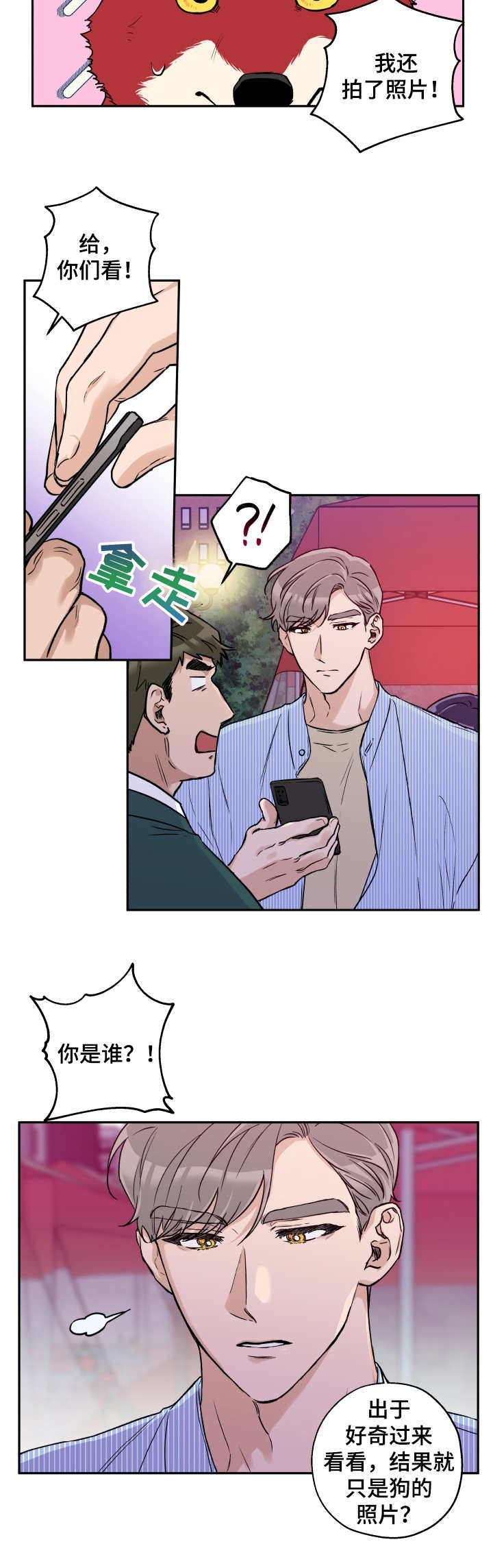 第28话 第7页