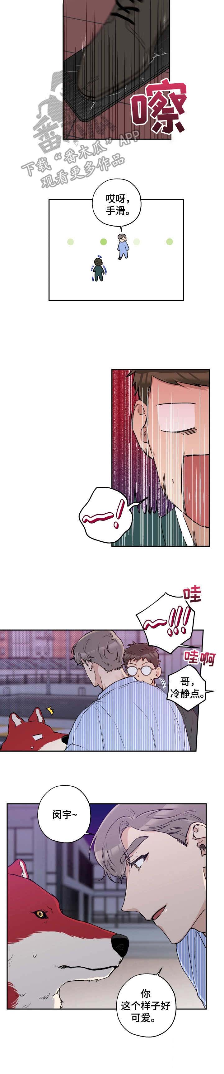 第28话 第9页