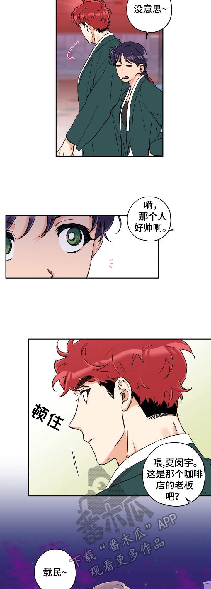 第26话 第2页