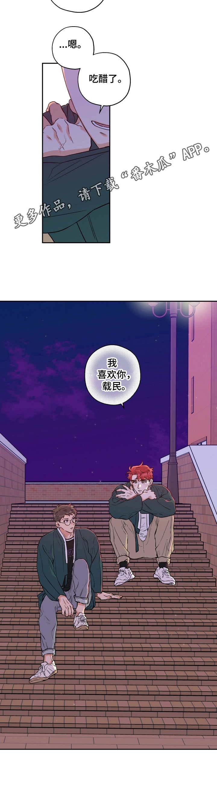 第26话 第10页