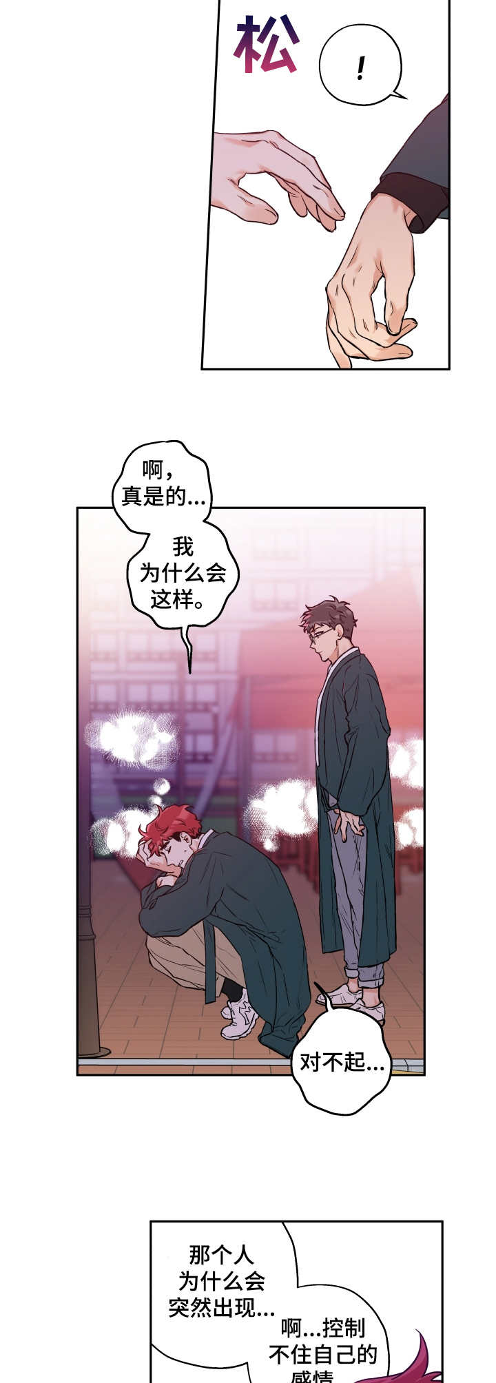 第26话 第5页