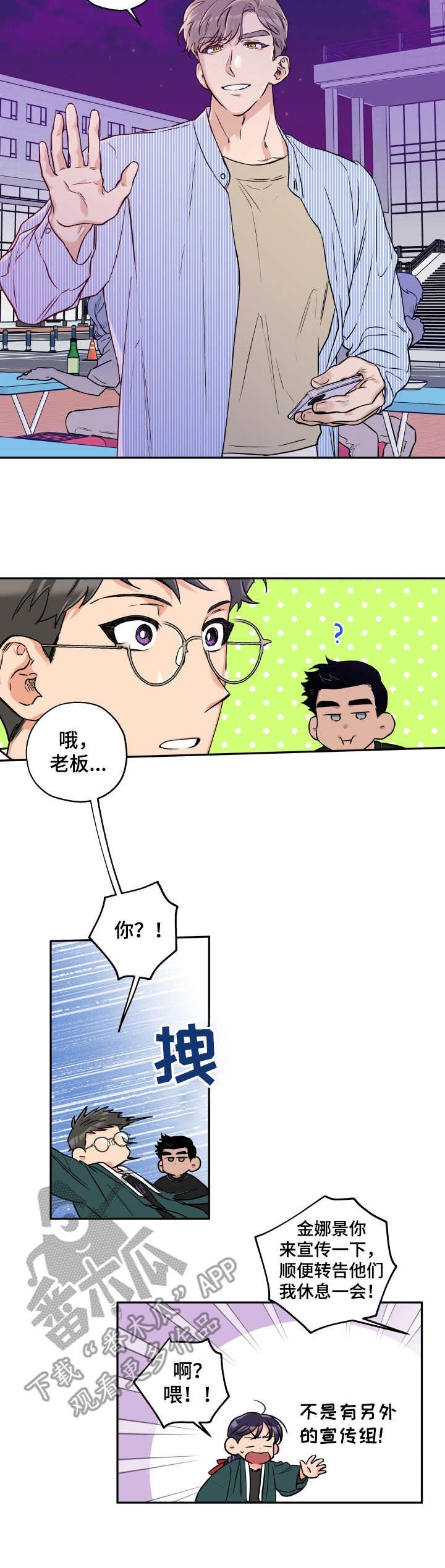 第26话 第3页