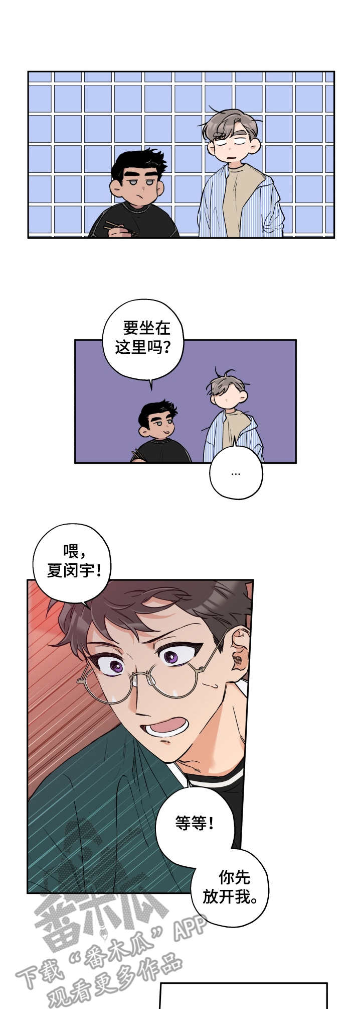 第26话 第4页