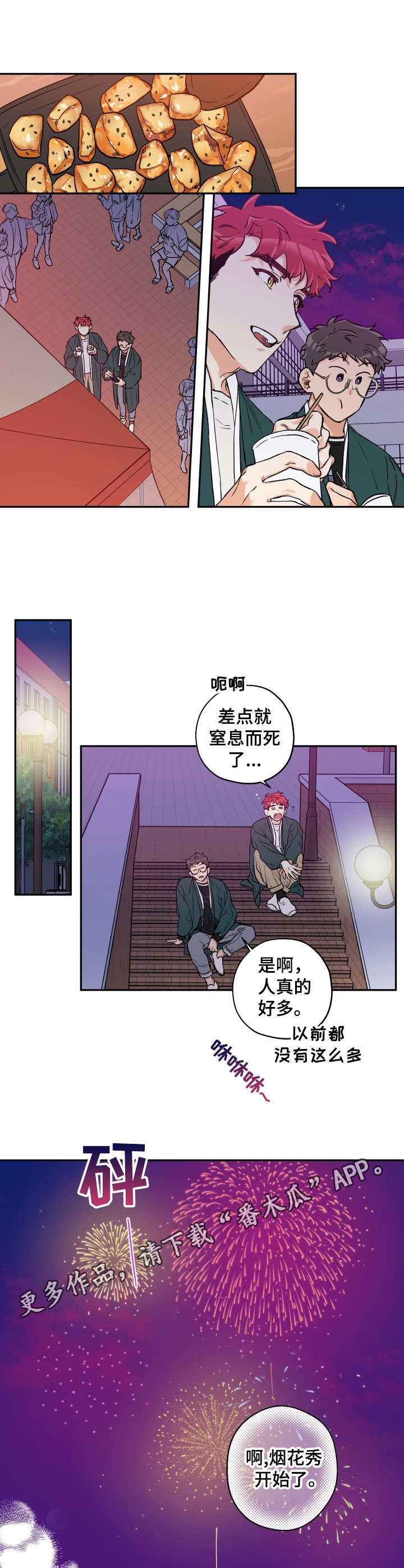第26话 第7页