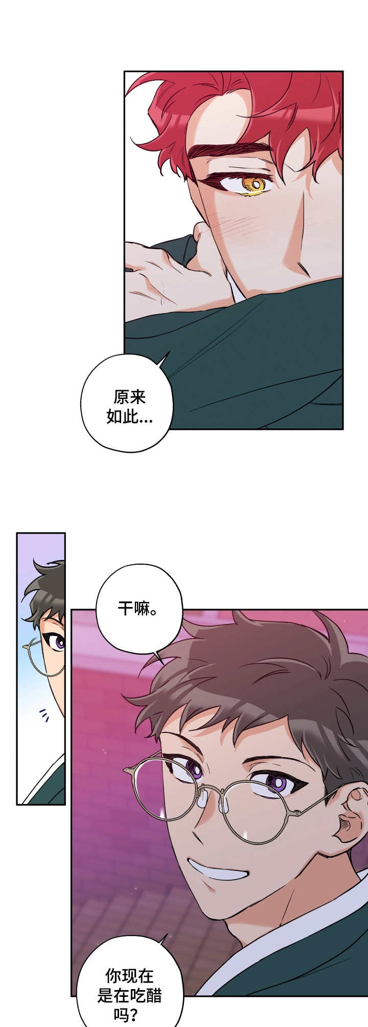 第26话 第9页