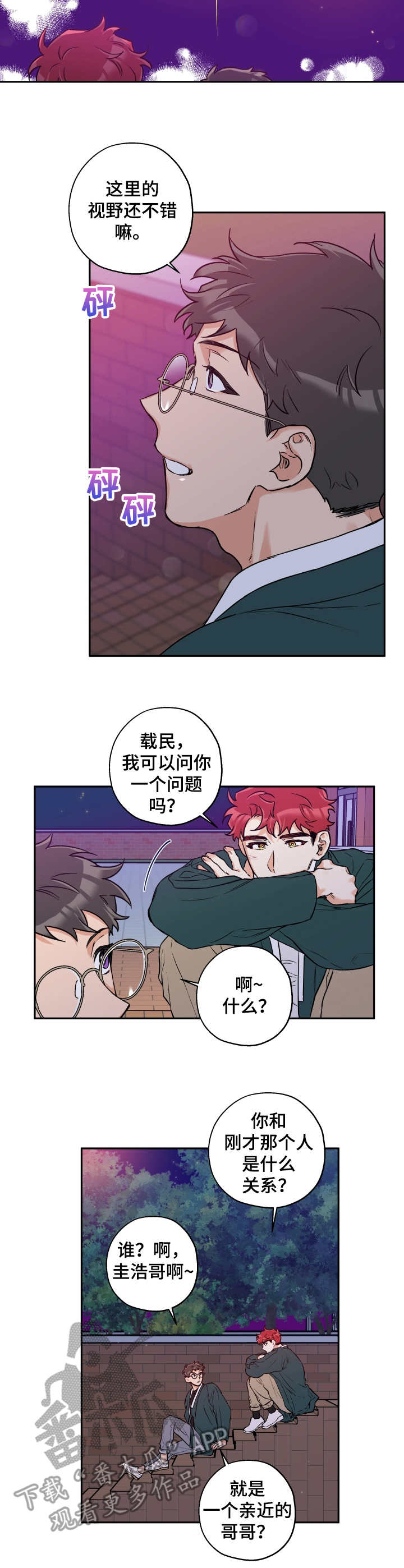 第26话 第8页