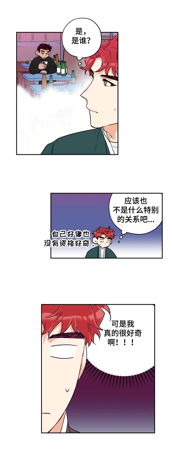 第25话 第7页