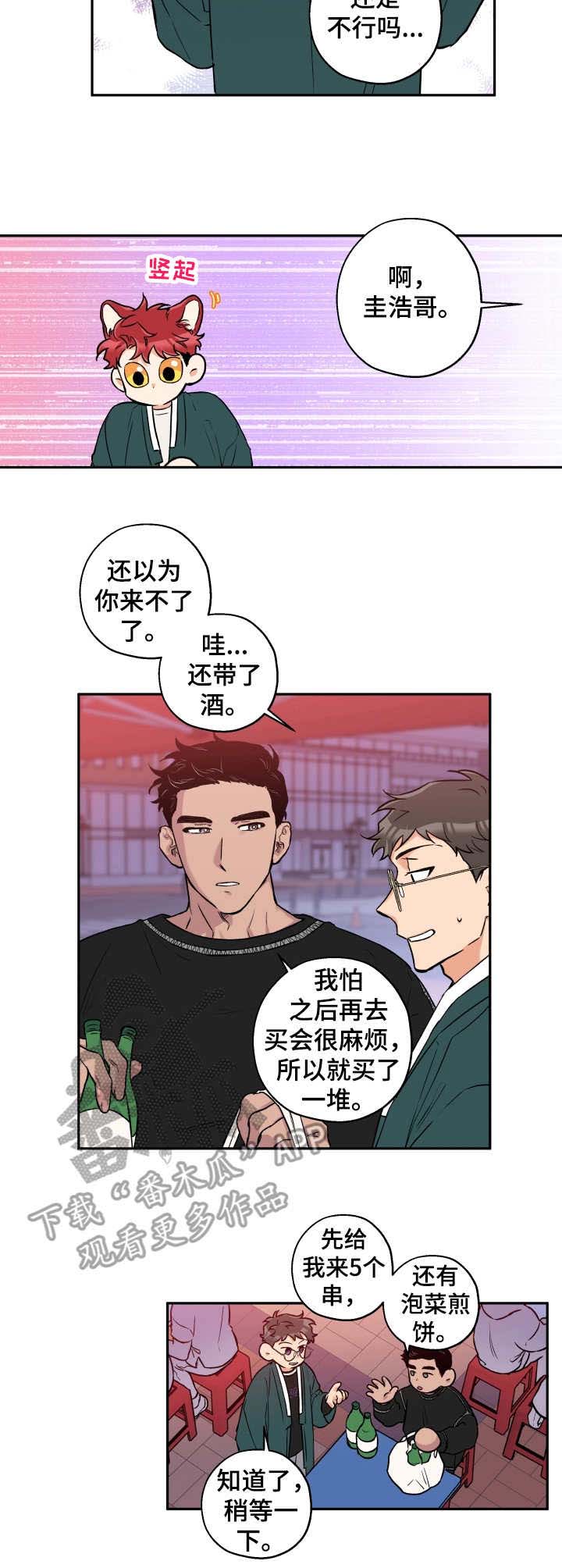第25话 第6页