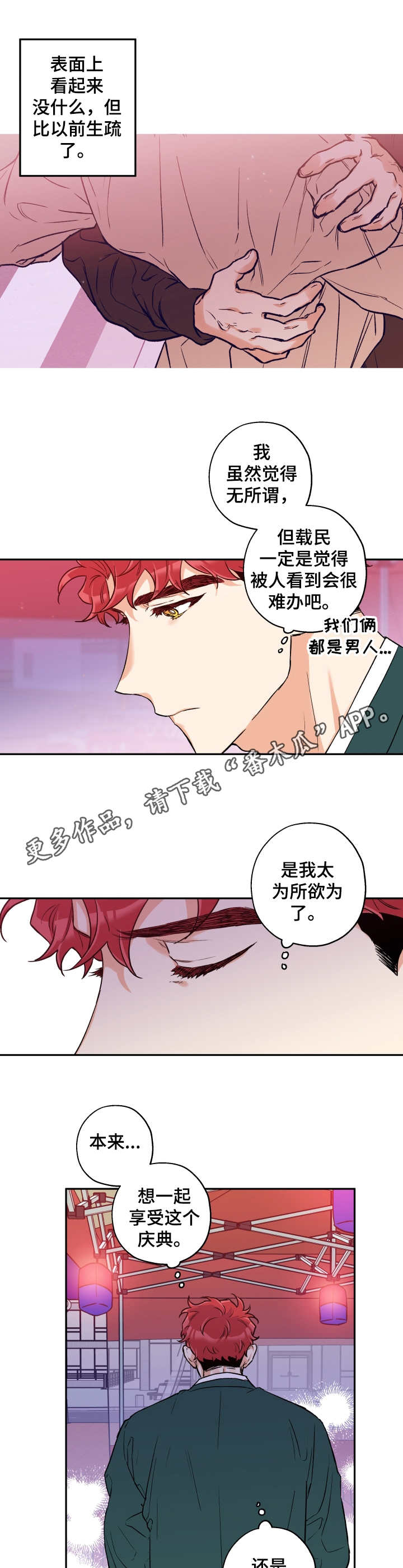 第25话 第5页