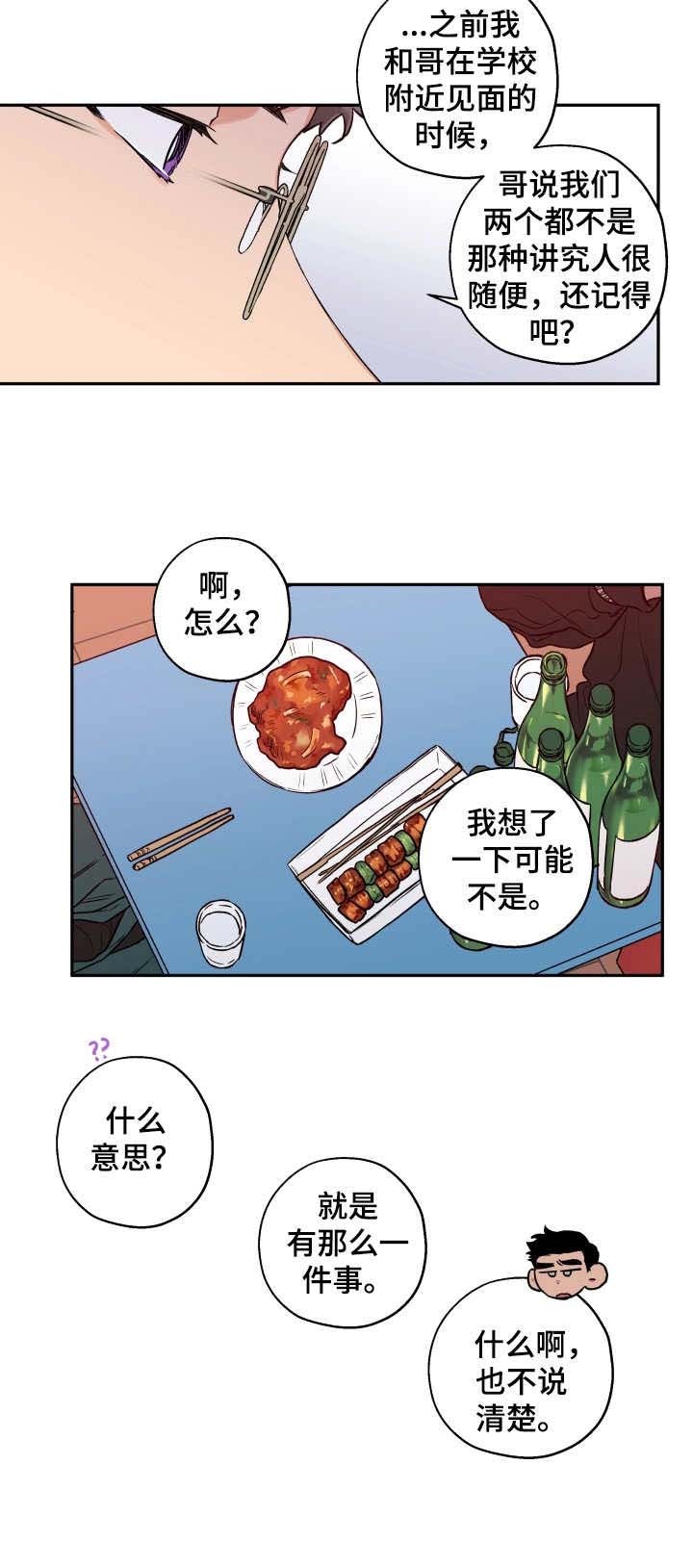 第25话 第10页