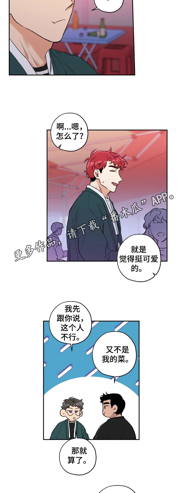 第25话 第9页