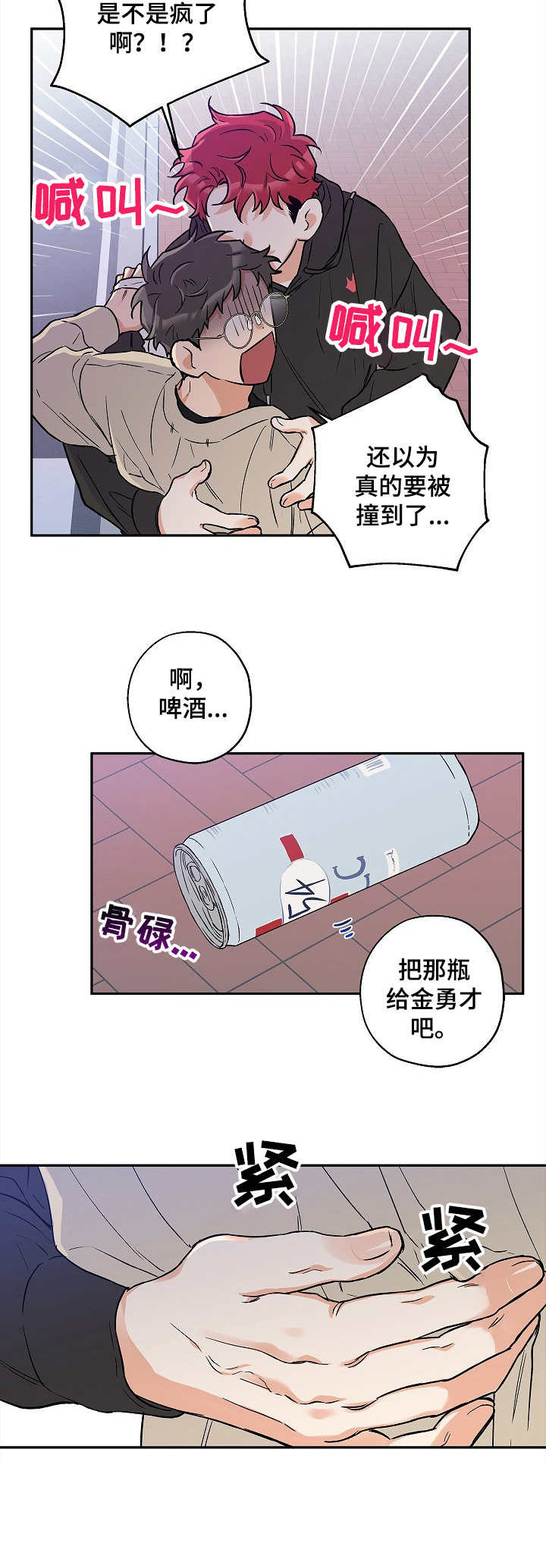 第24话 第8页