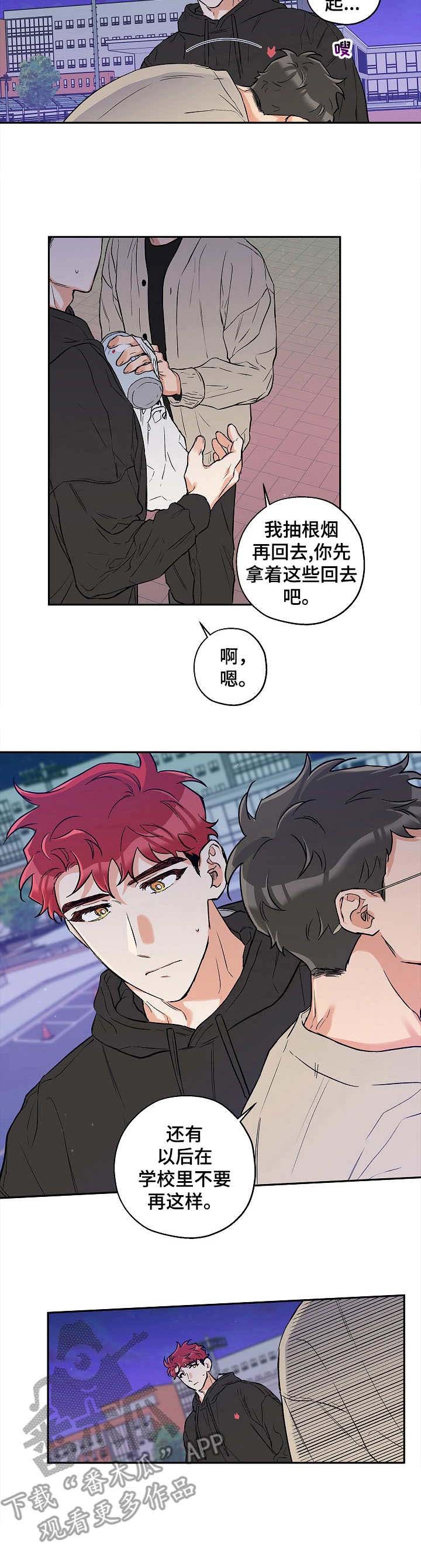 第24话 第11页