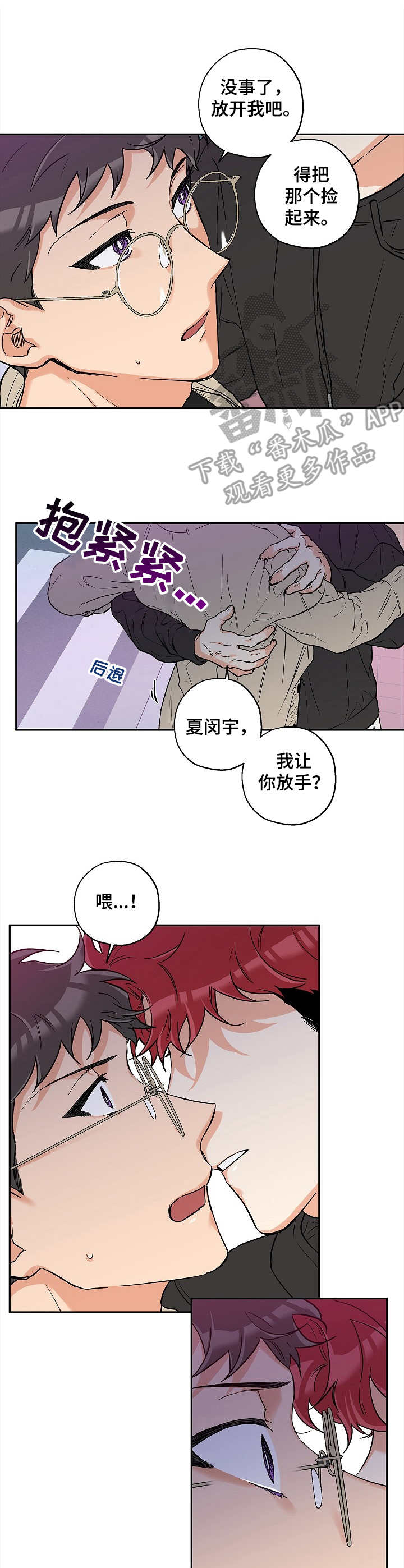 第24话 第9页