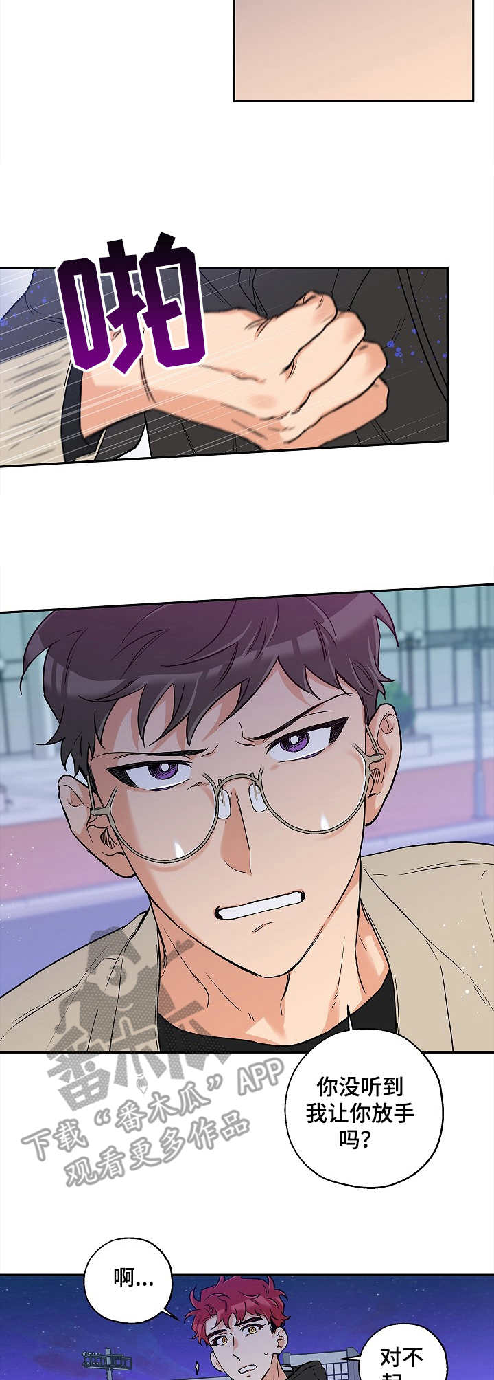 第24话 第10页