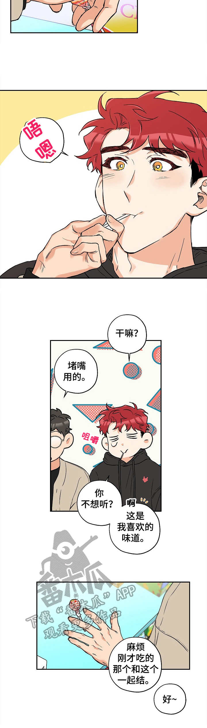 第24话 第2页