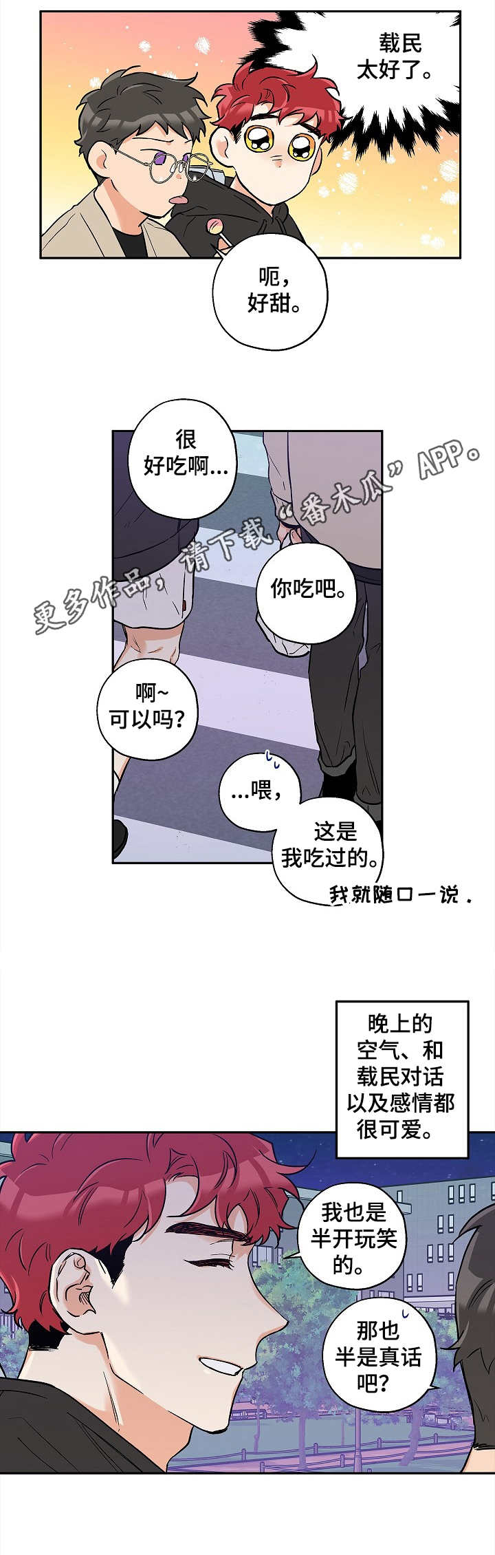 第24话 第5页