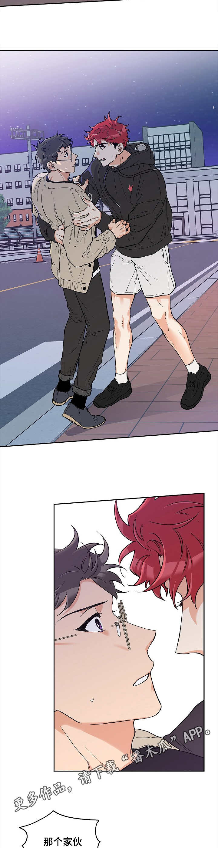 第24话 第7页