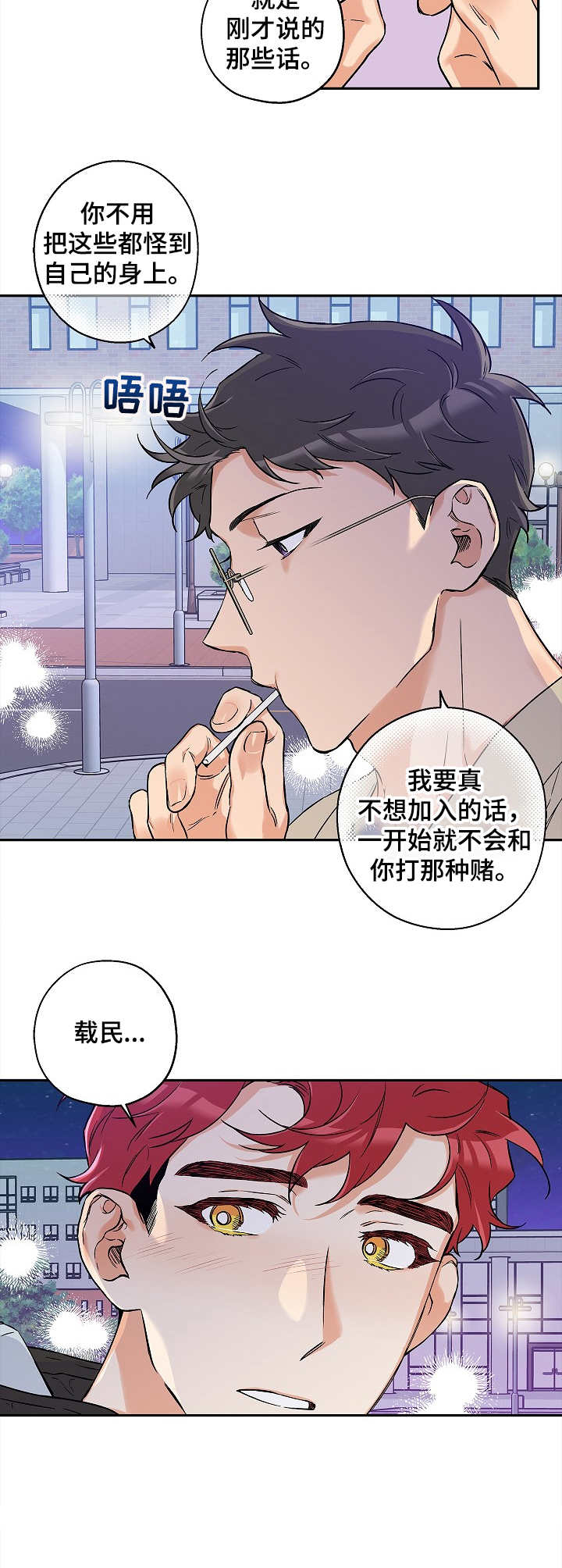 第24话 第4页