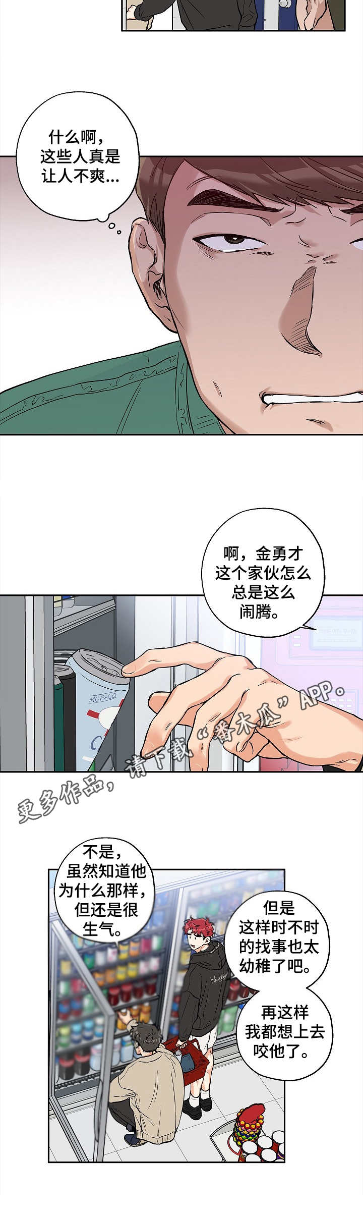 第23话 第10页