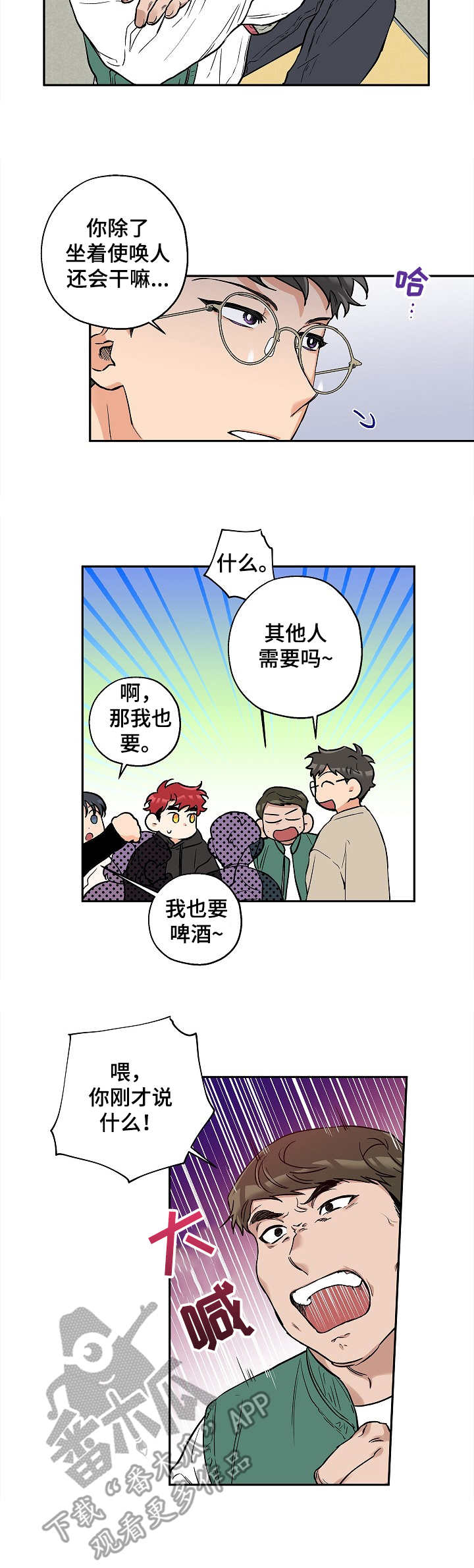 第23话 第7页