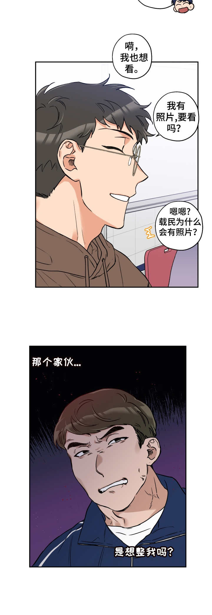 第23话 第4页