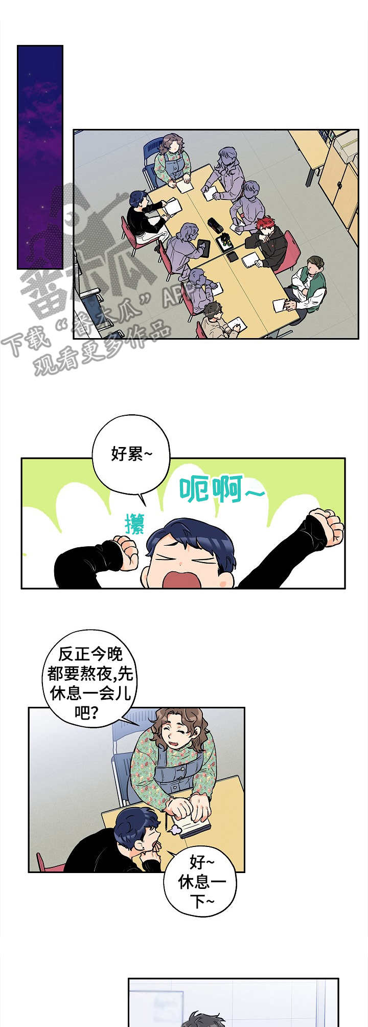 第23话 第5页
