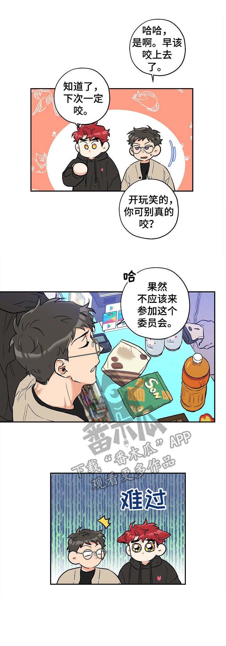 第23话 第11页
