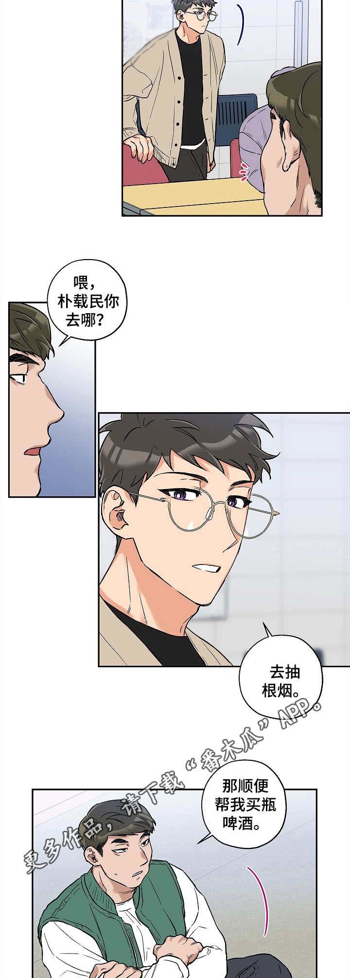 第23话 第6页