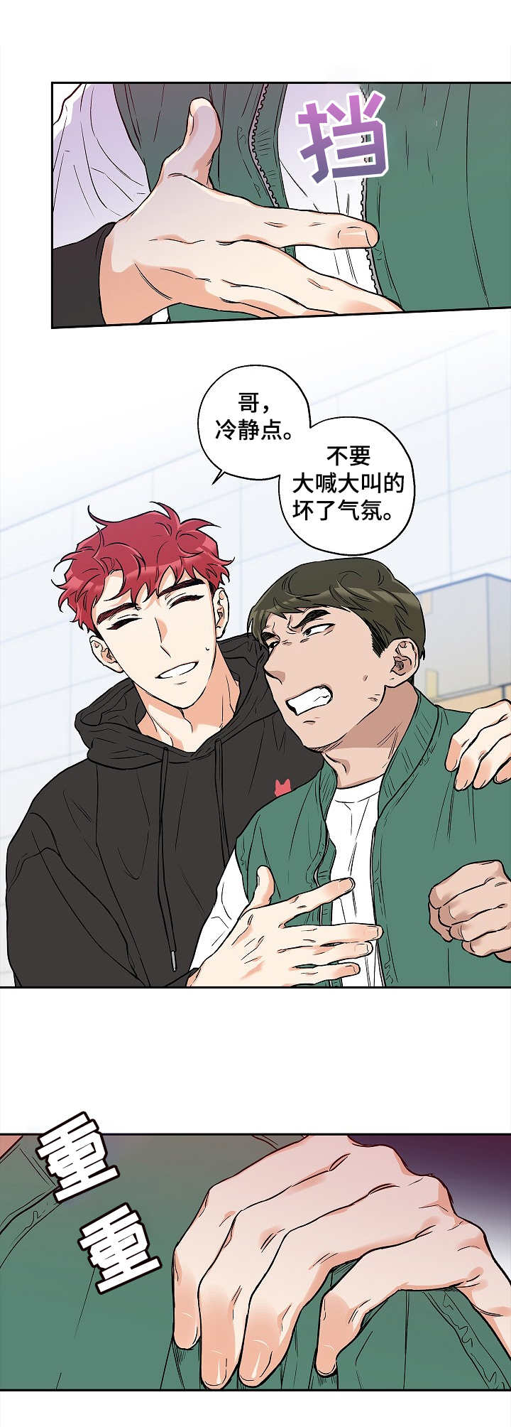 第23话 第8页