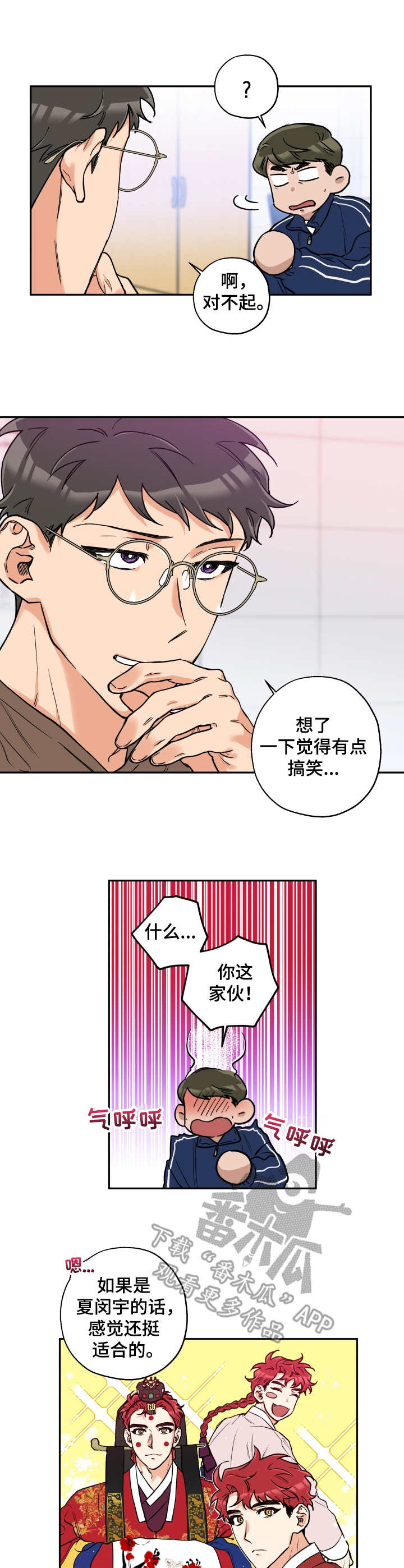 第23话 第2页