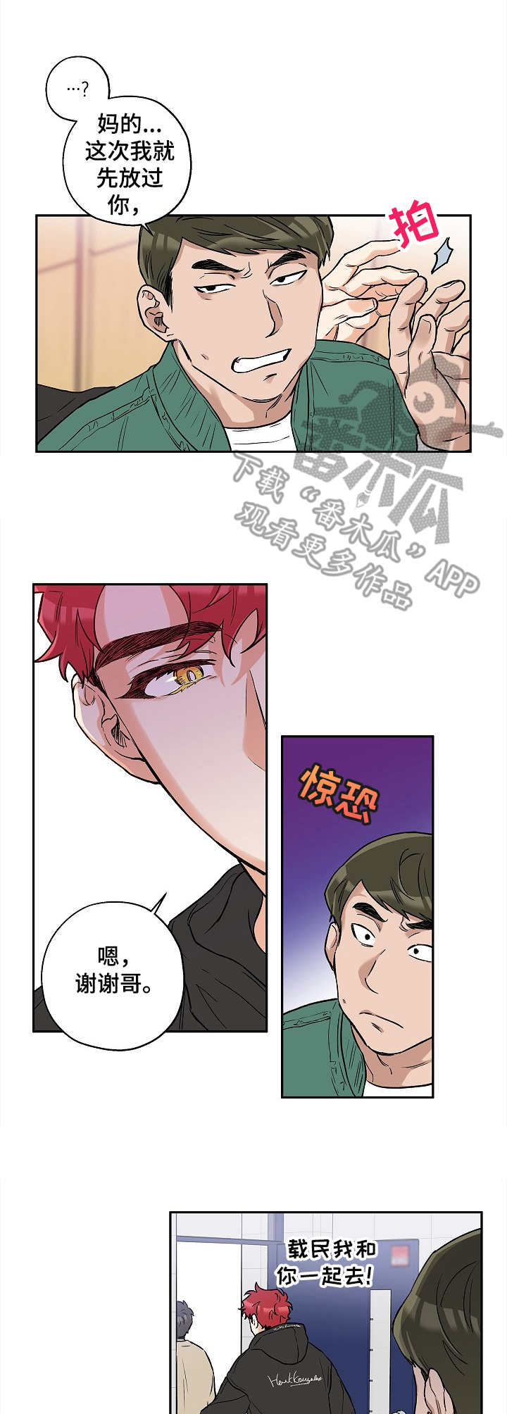 第23话 第9页
